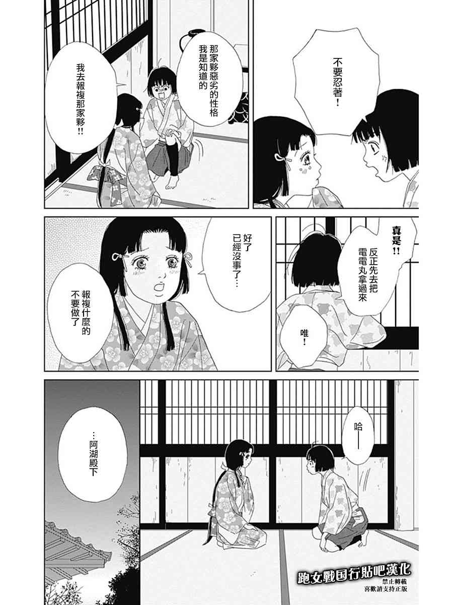 56话13