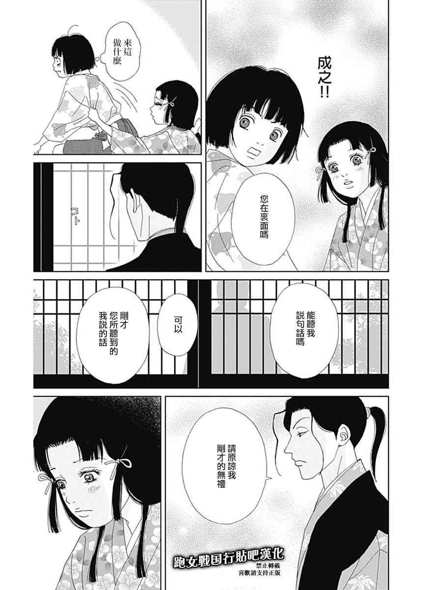 56话14
