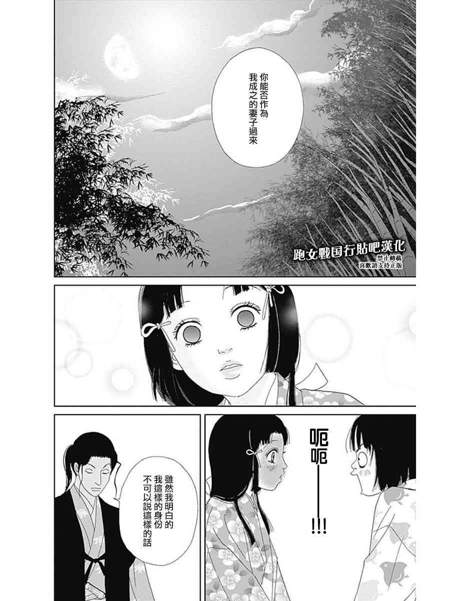 56话17