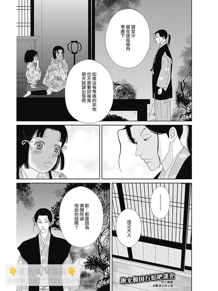 56话18