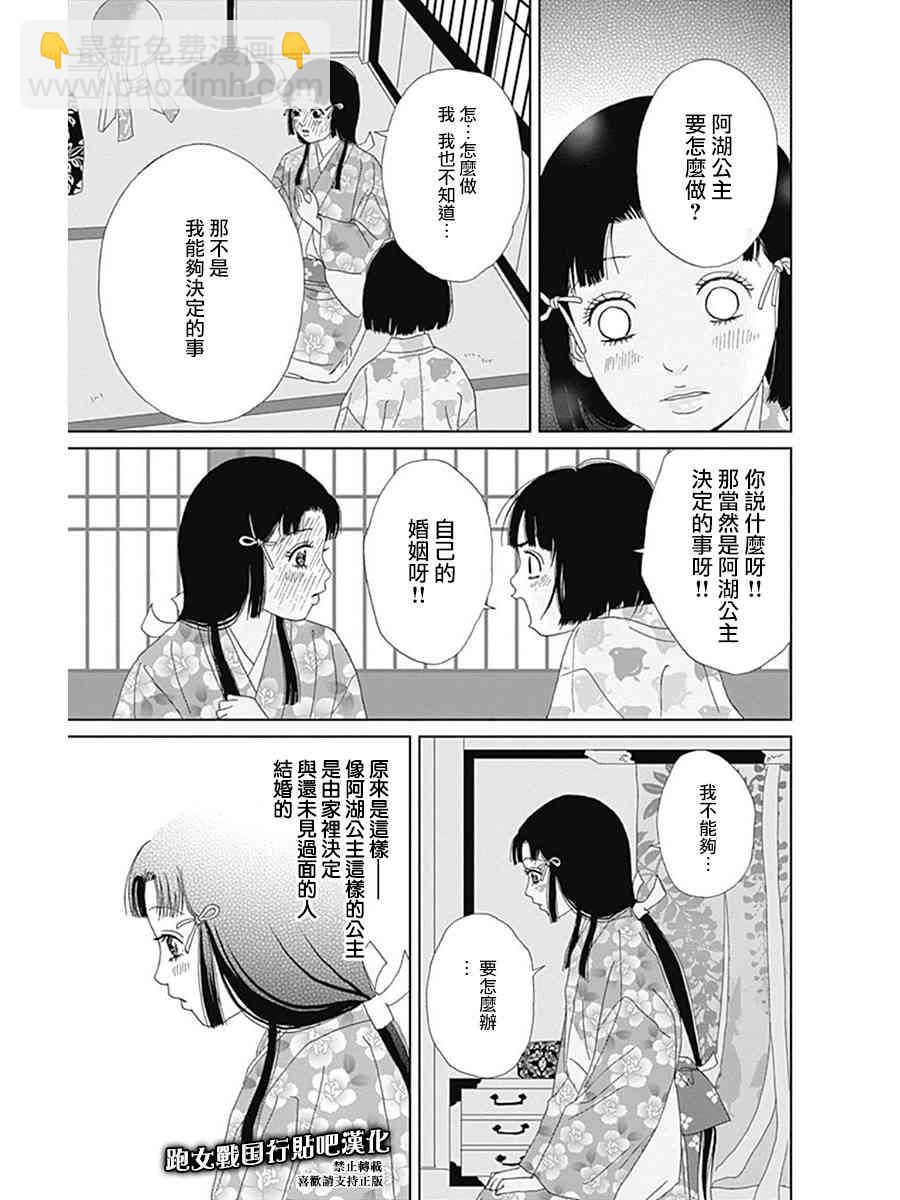 56话20