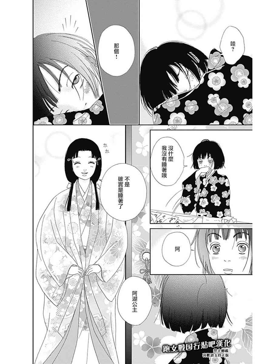 56话3