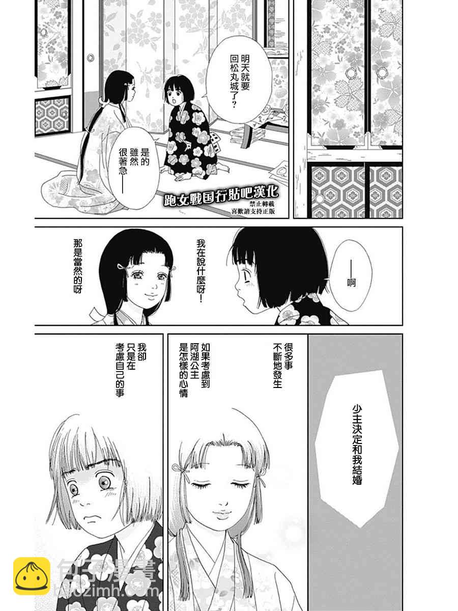 56话4