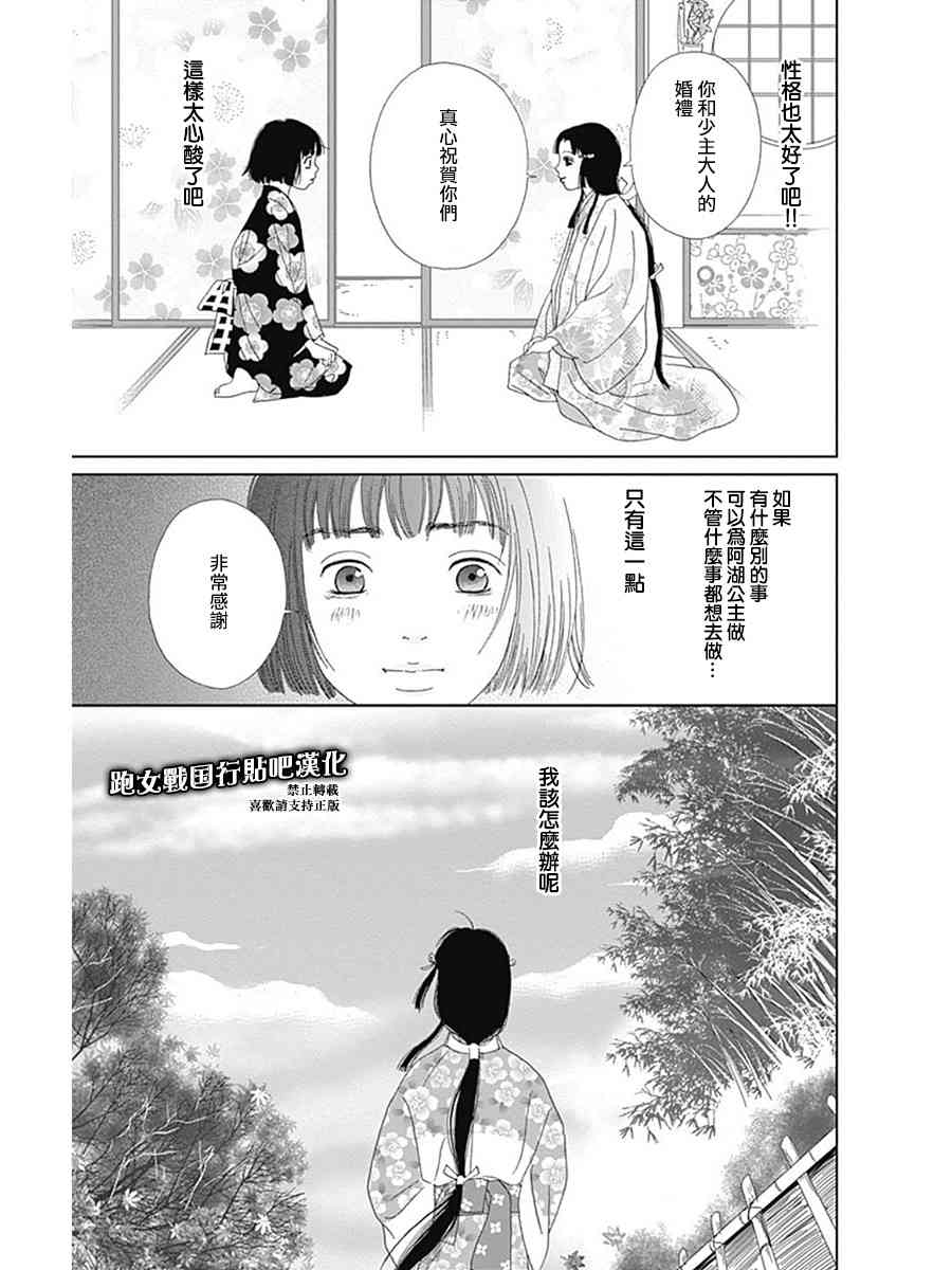 56话6