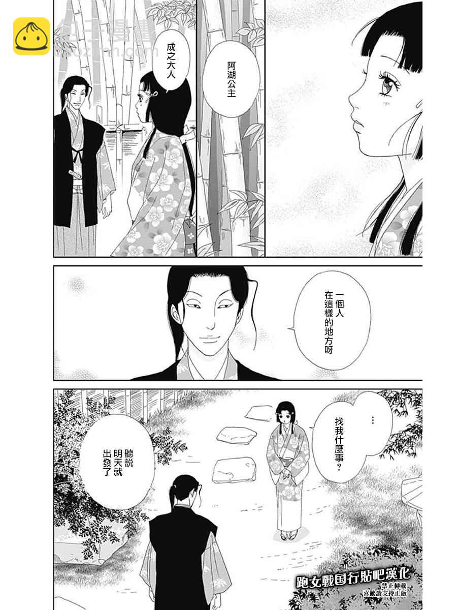 56话7