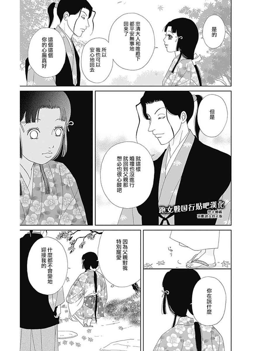 56话8