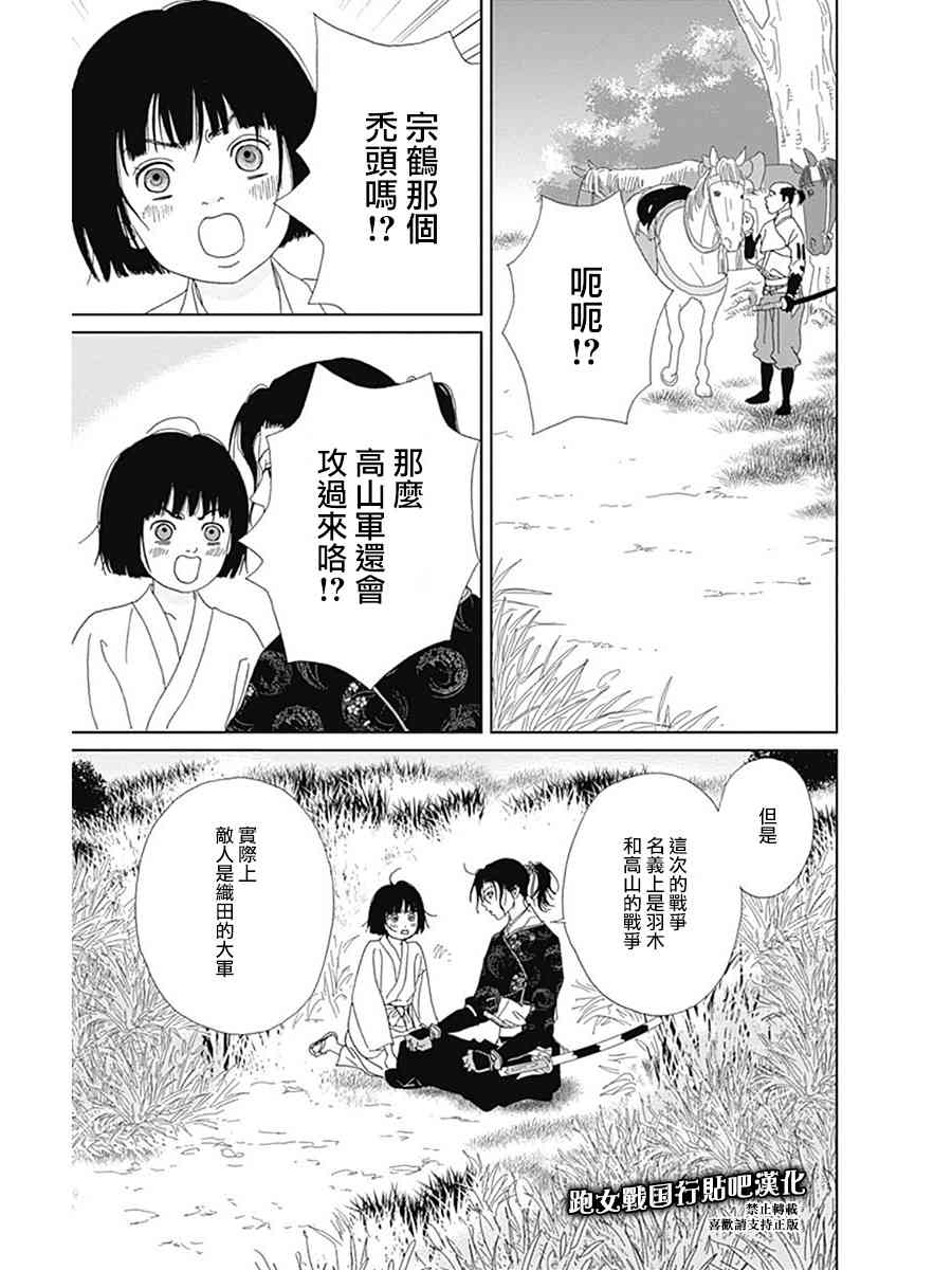 58话16