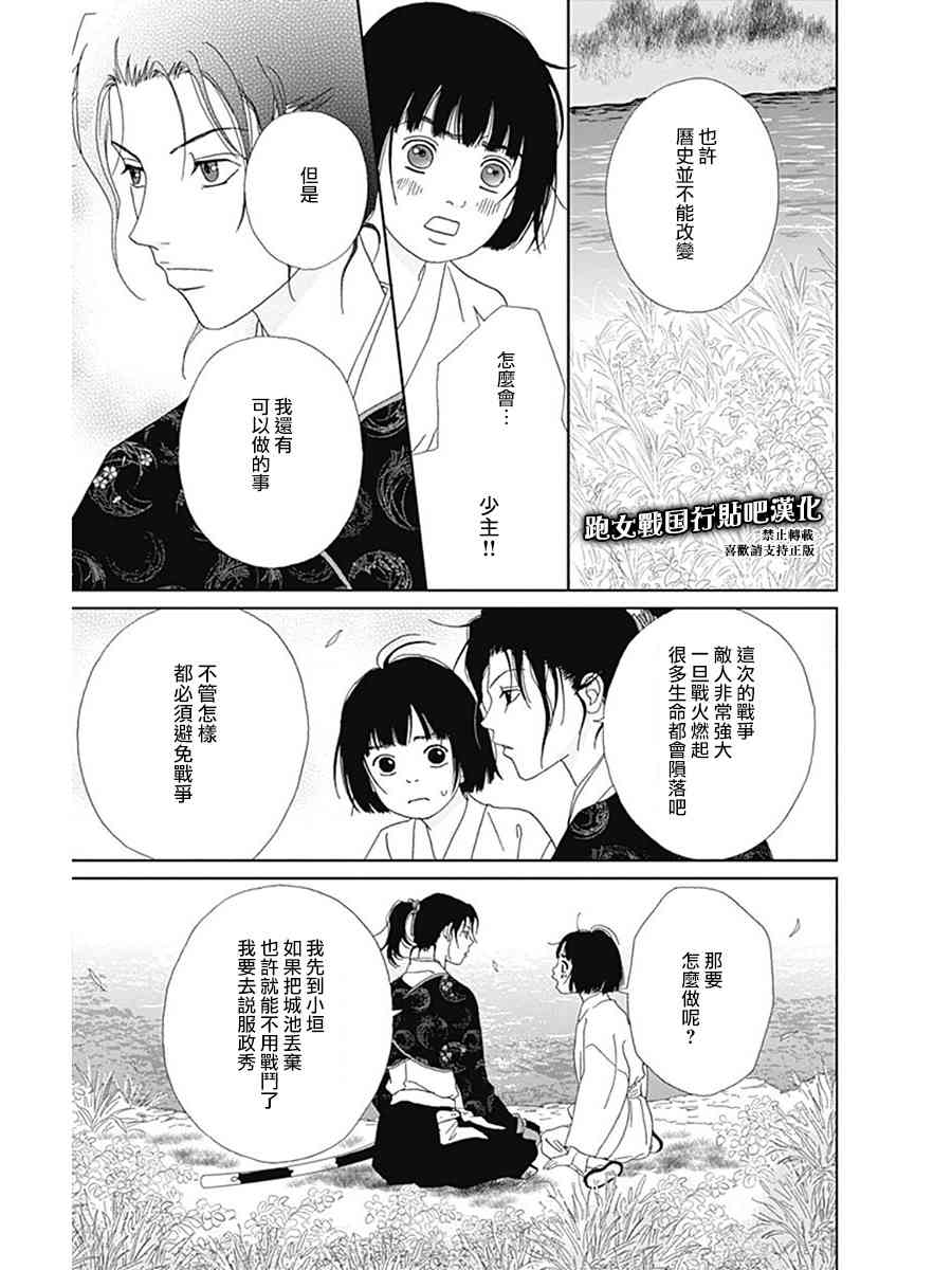 58话18