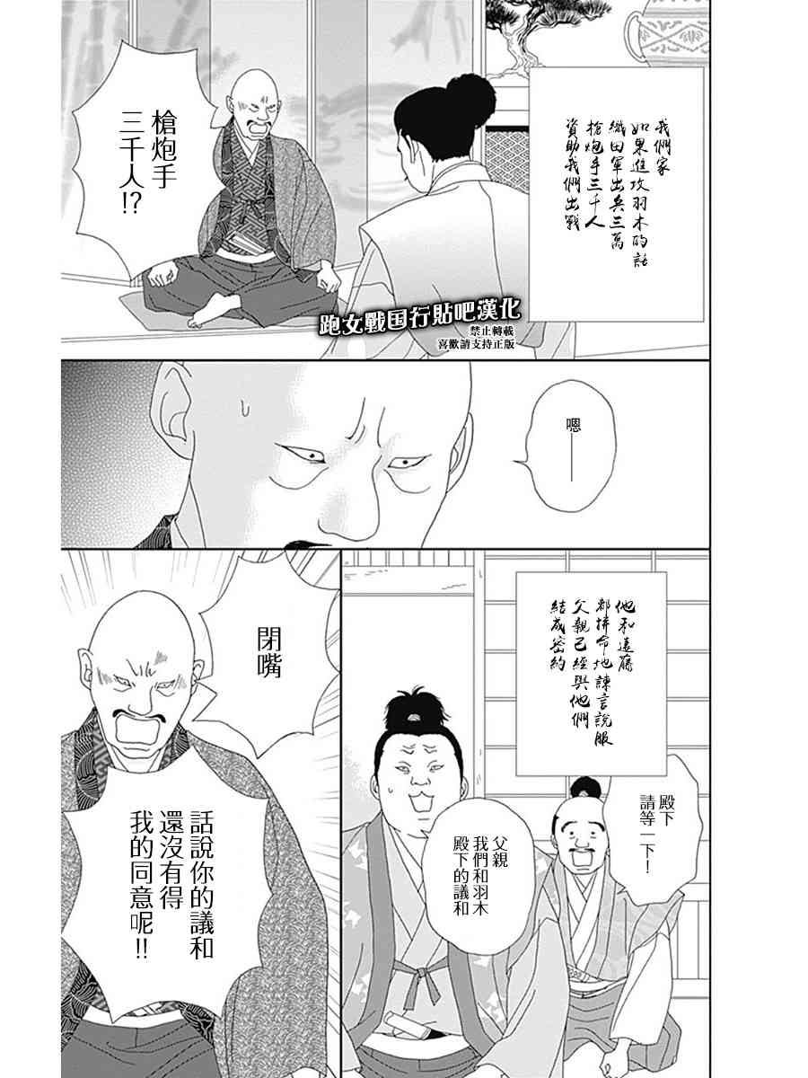 58话2
