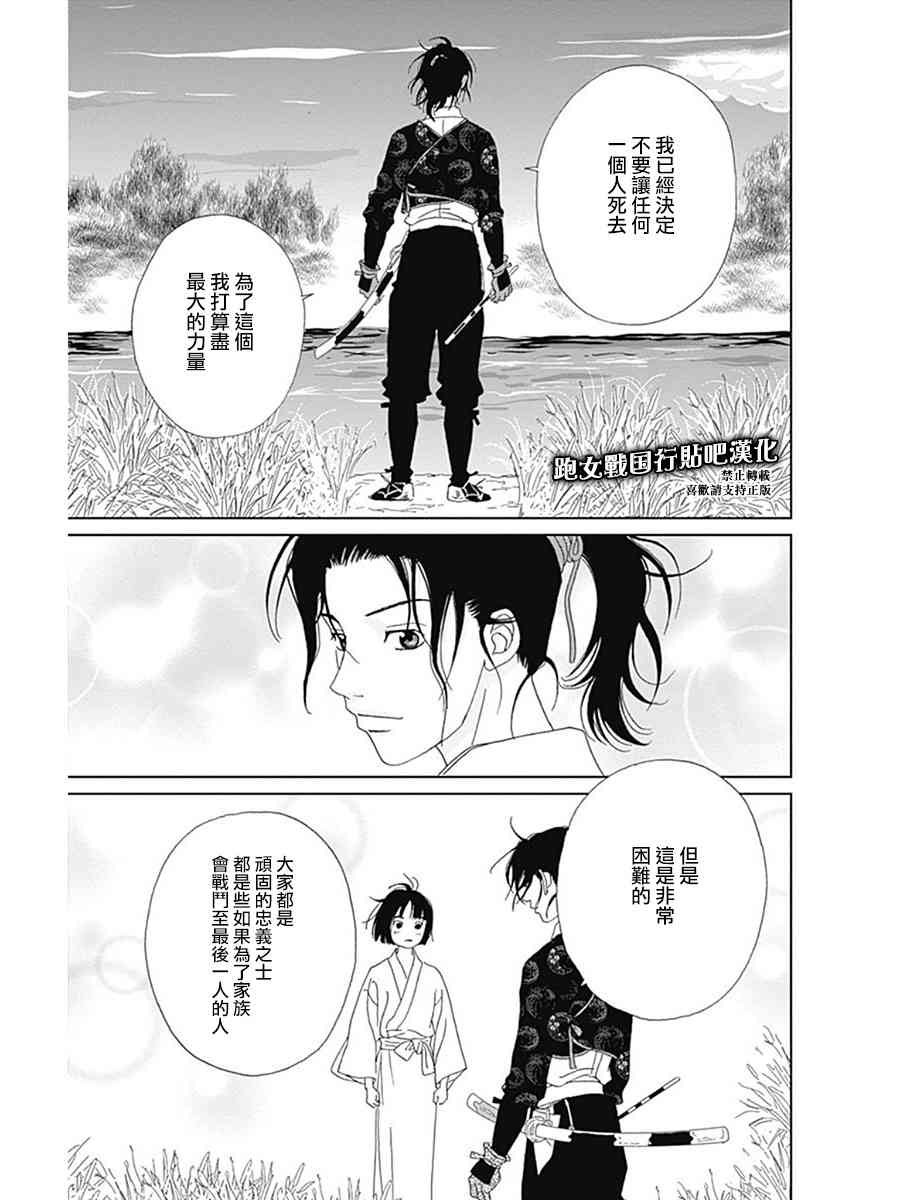 58话20
