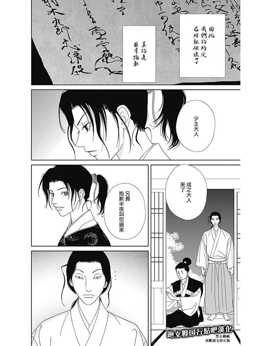 58话3