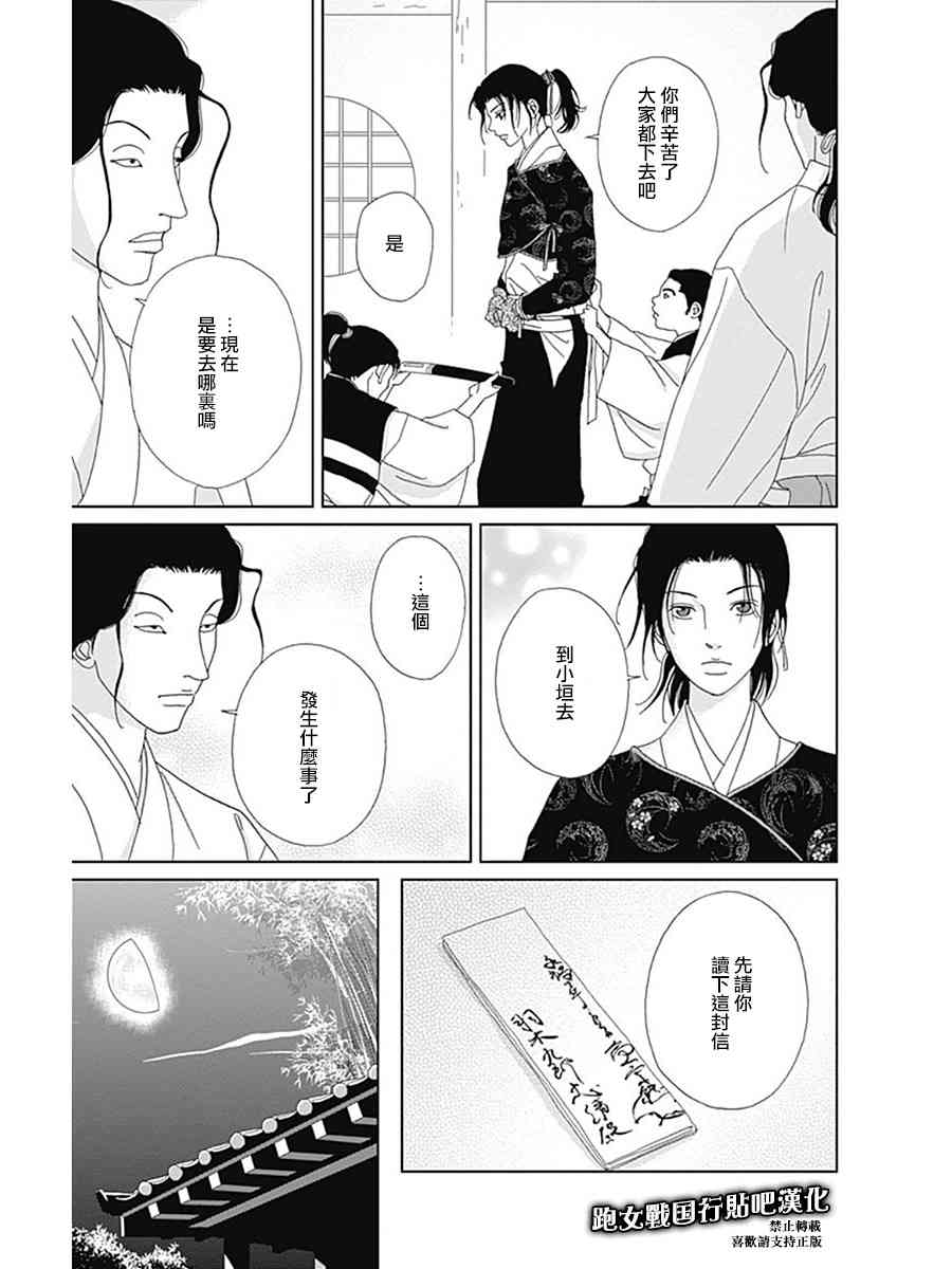 58话4