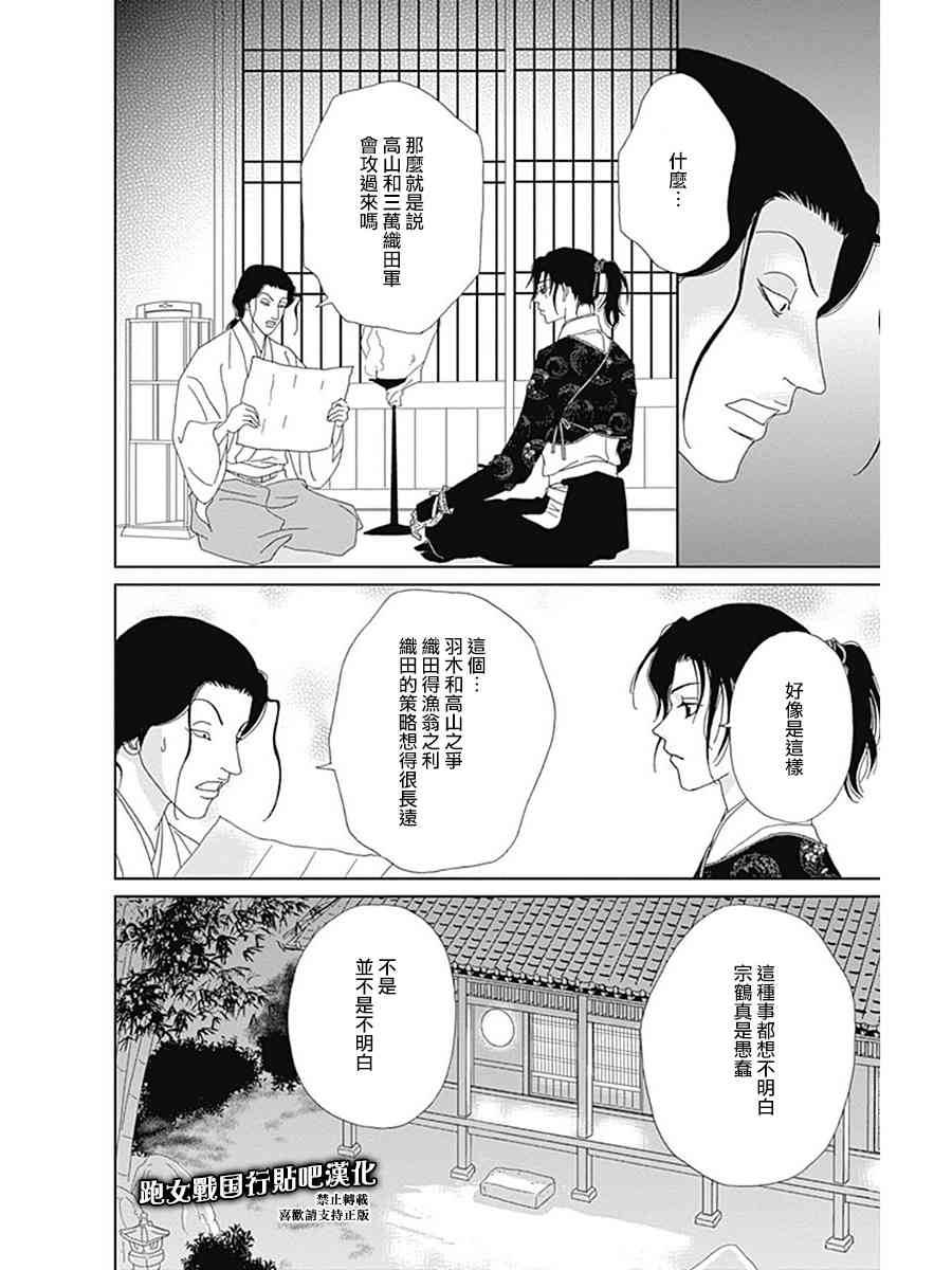 58话5