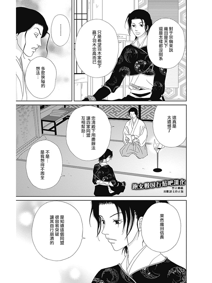 58话6