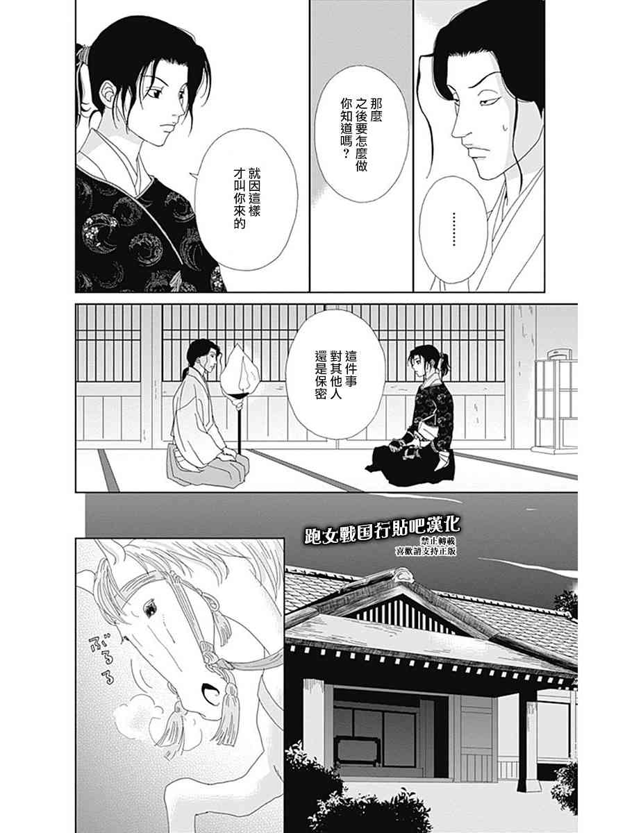 58话7