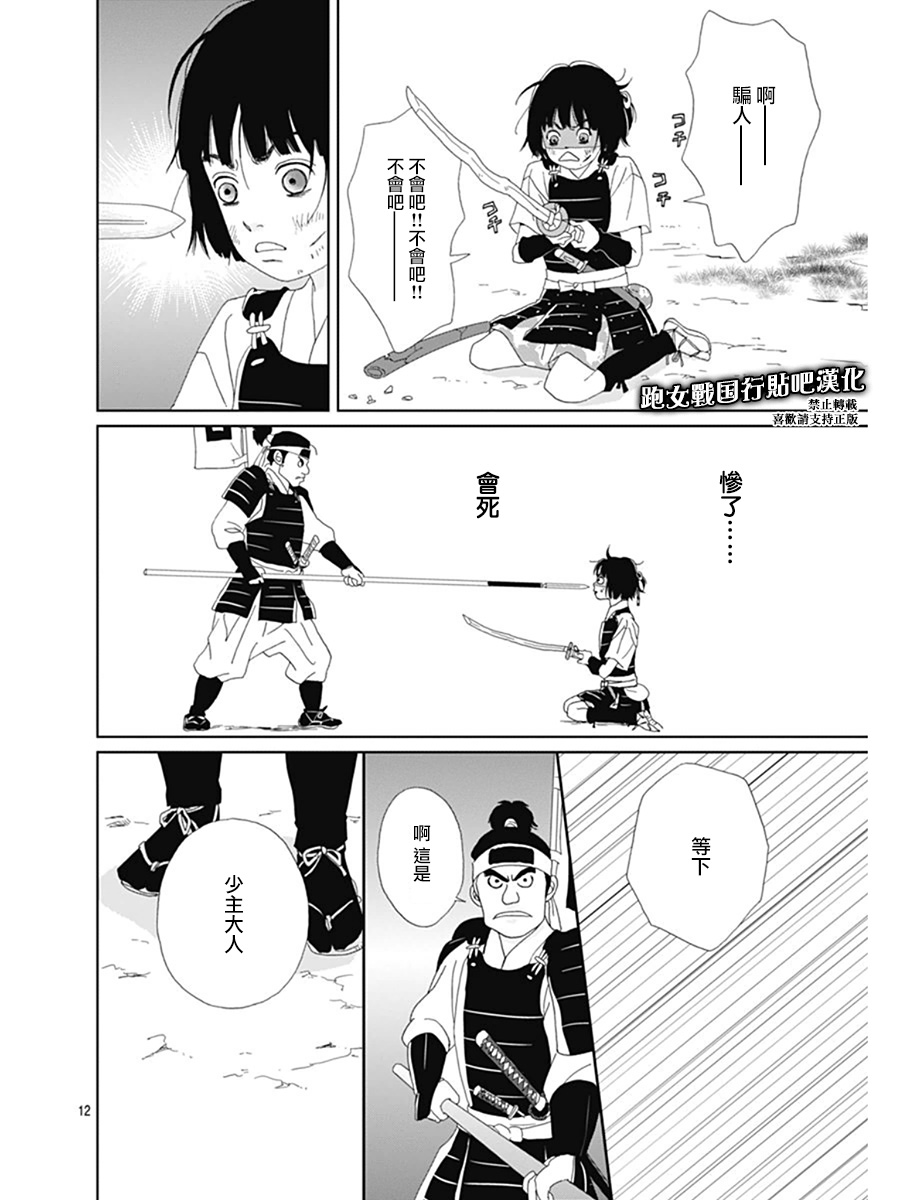 63话12