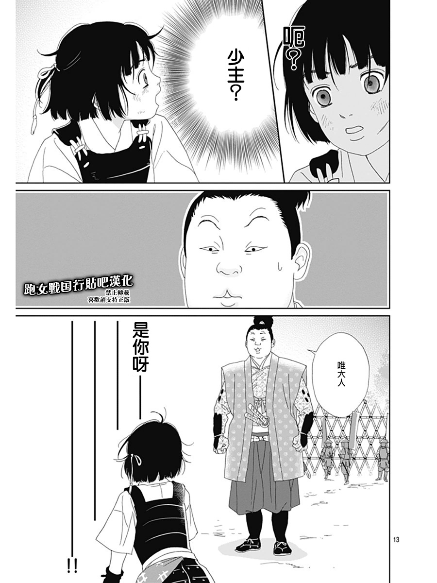 63话13