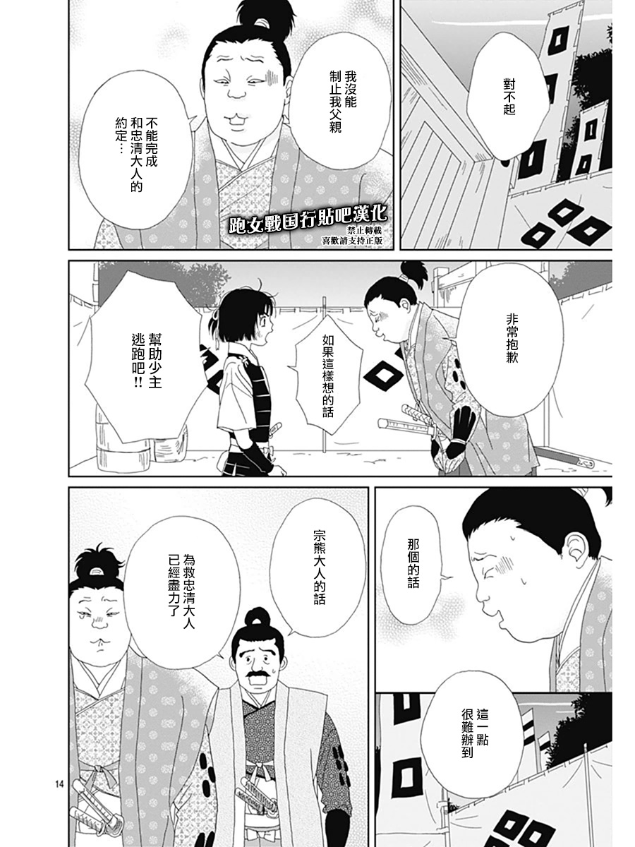 63话14