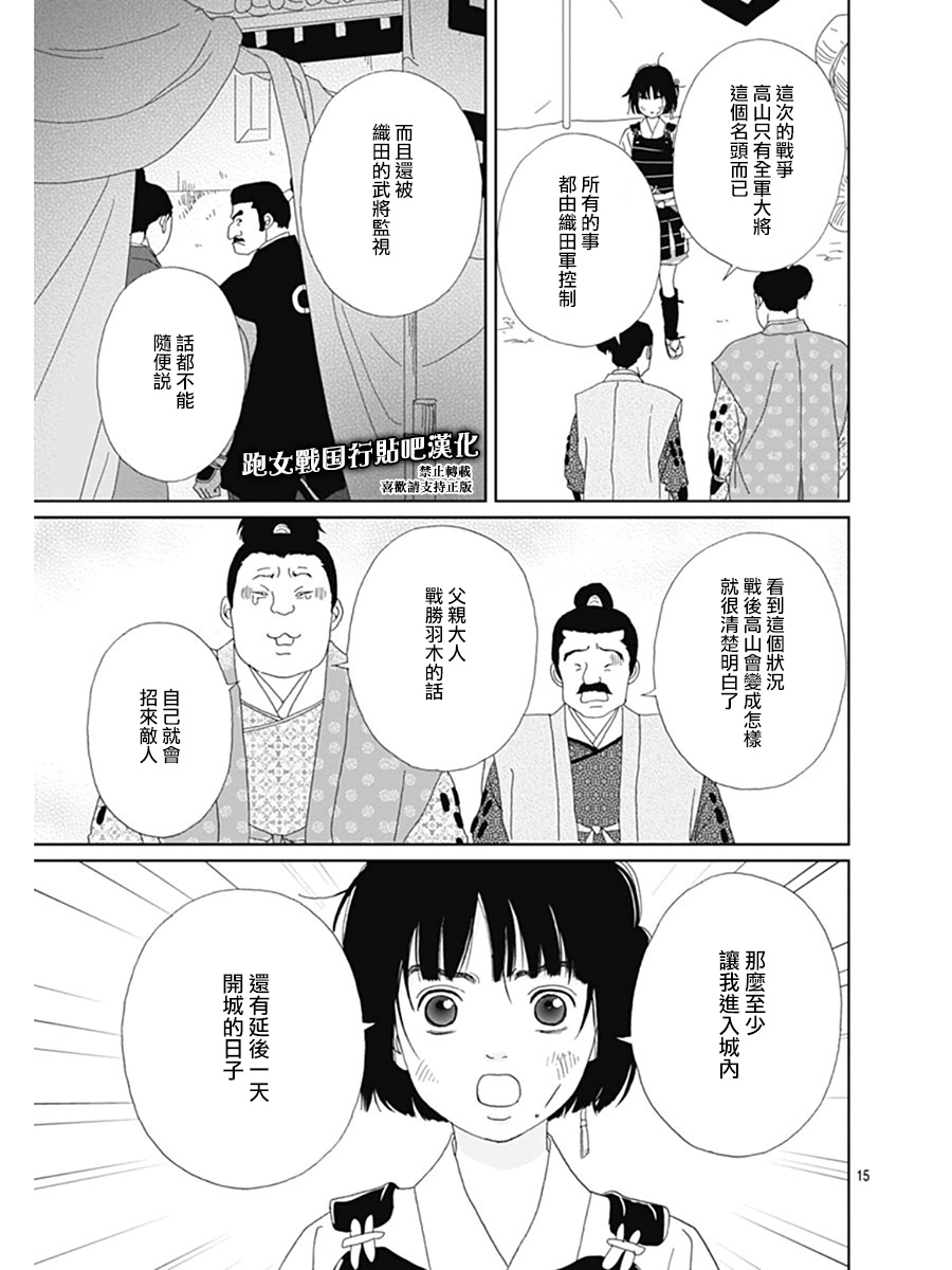 63话15