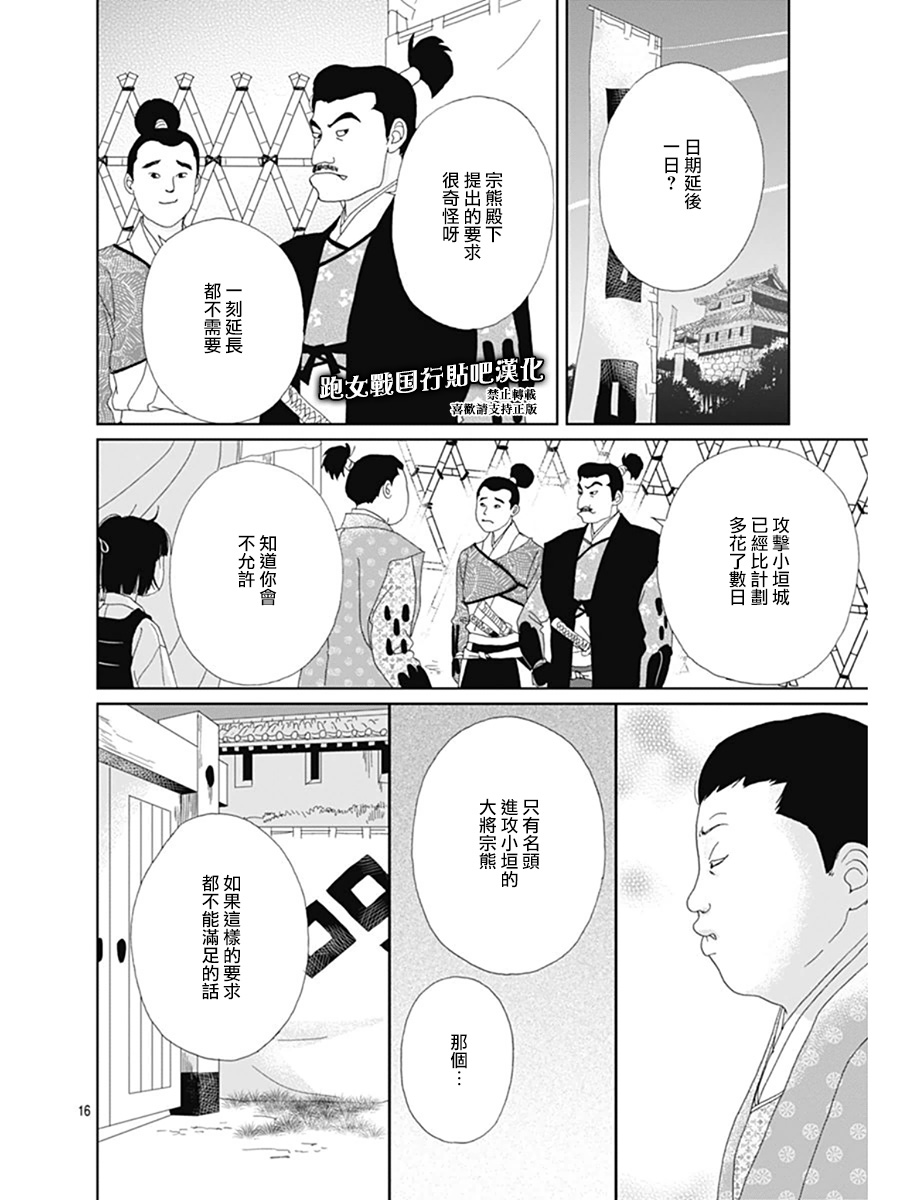 63话16