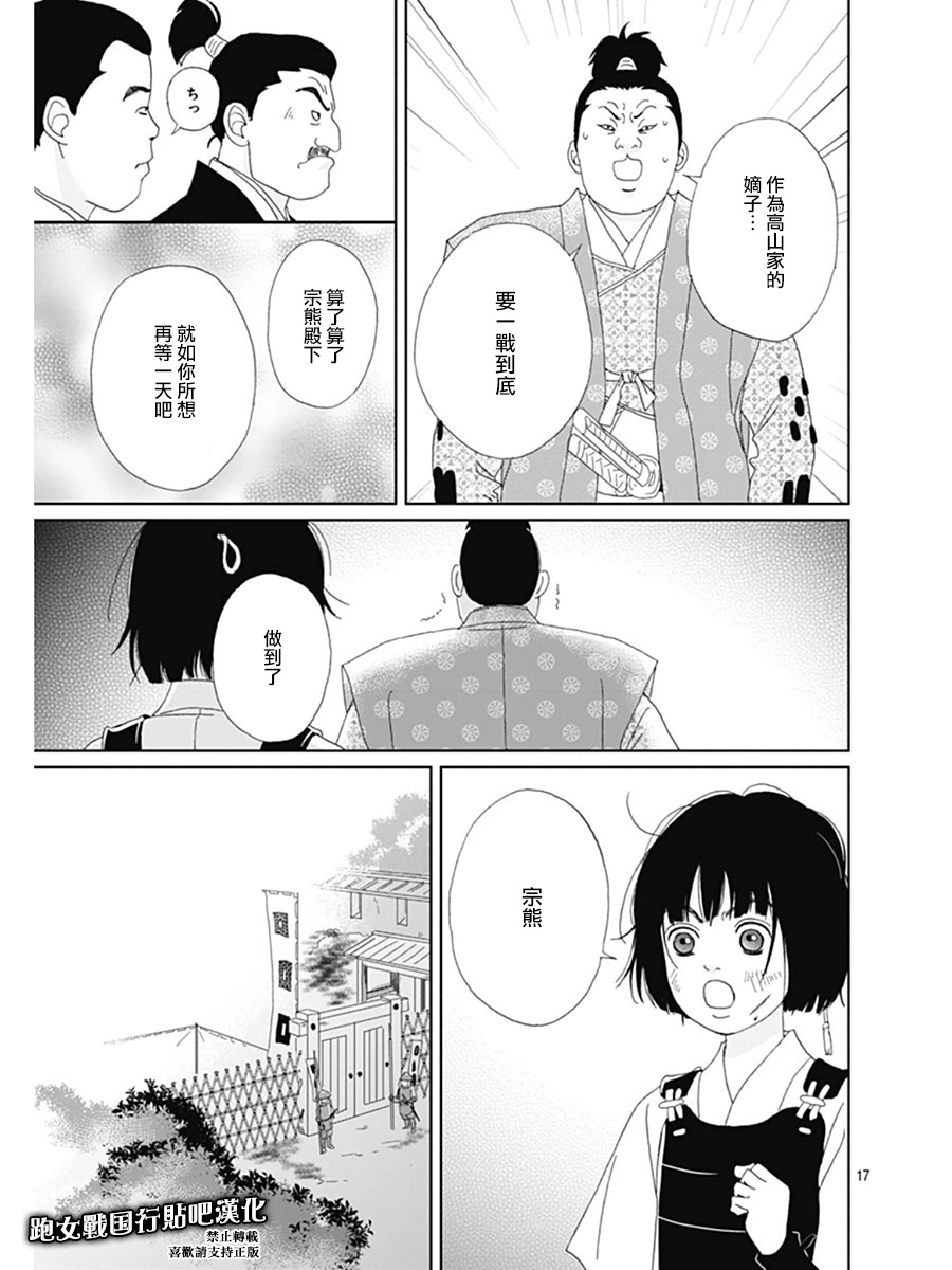 63话17