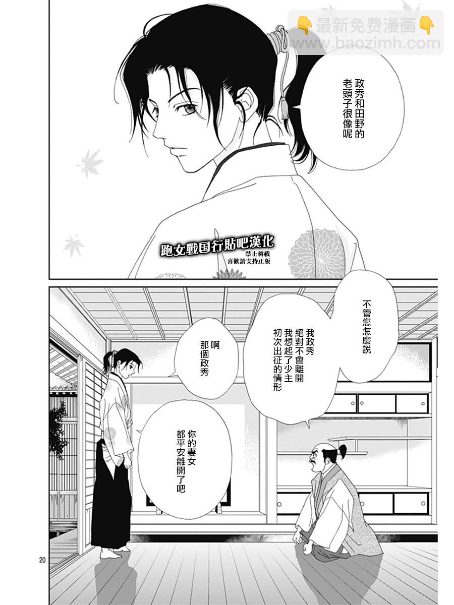 63话20