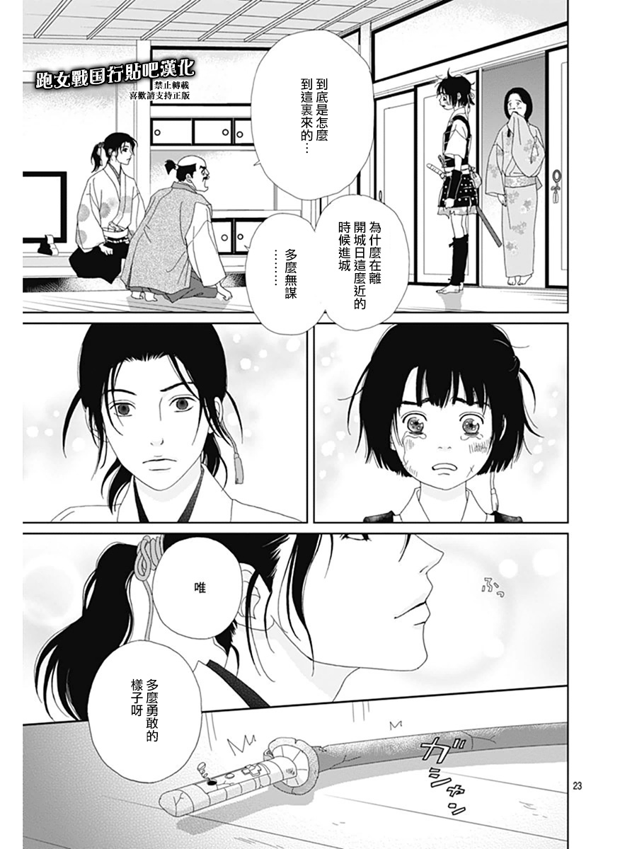 63话23