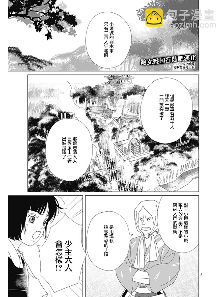 63话3