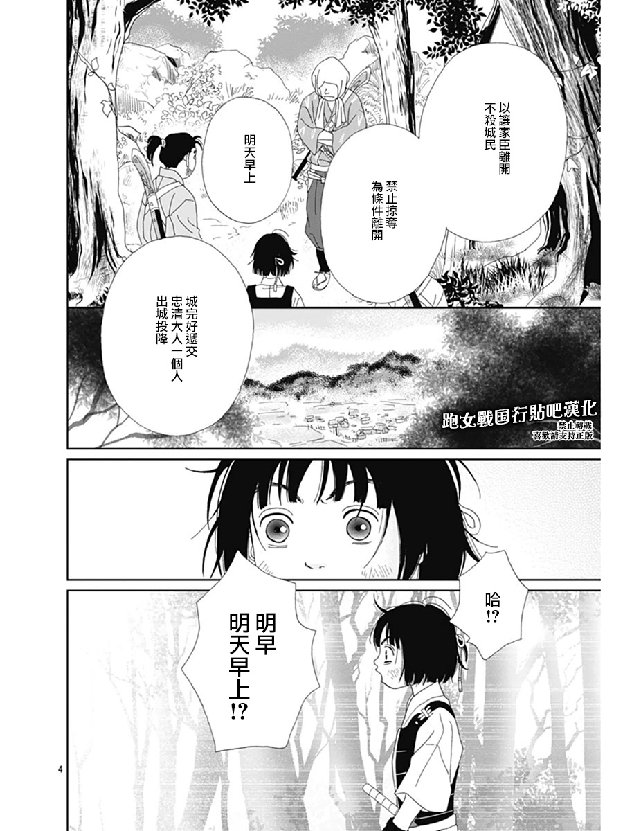 63话4