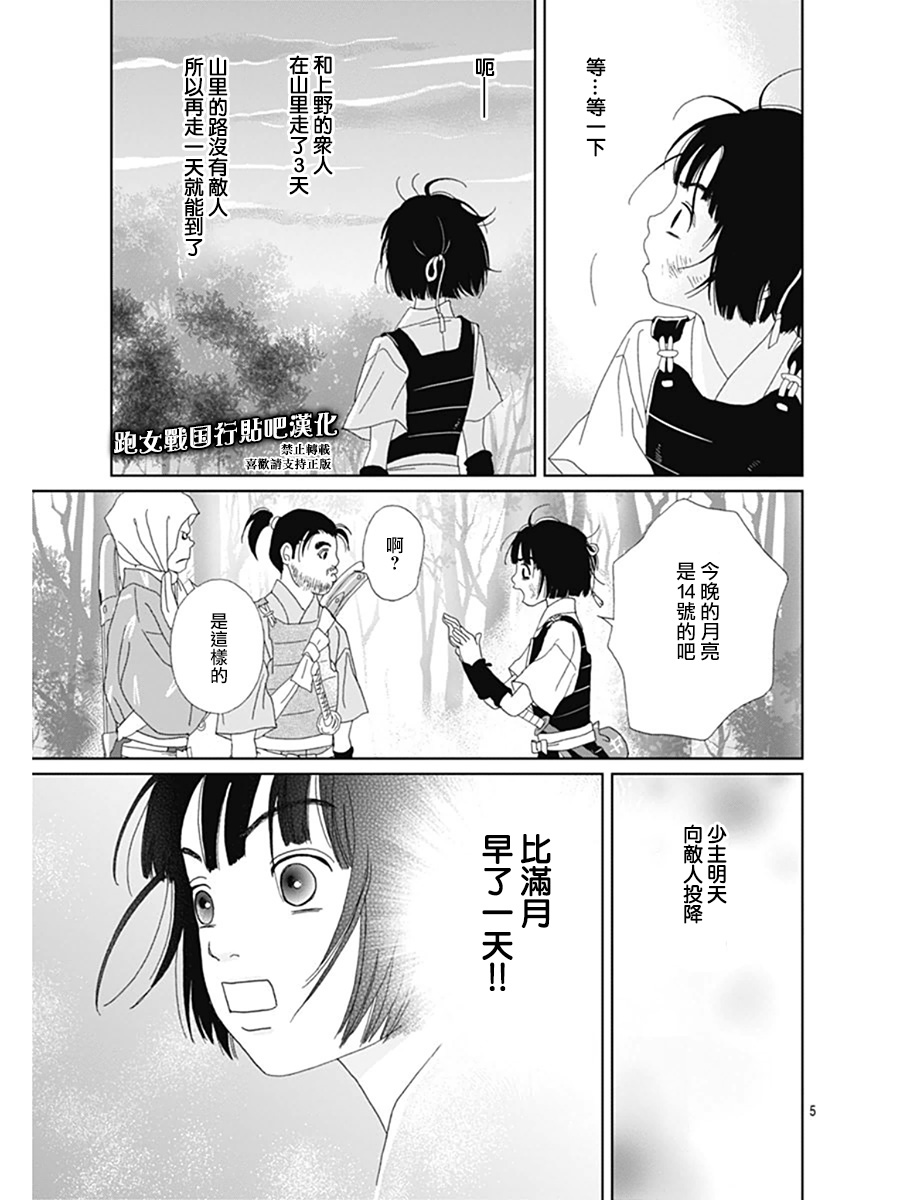 63话5
