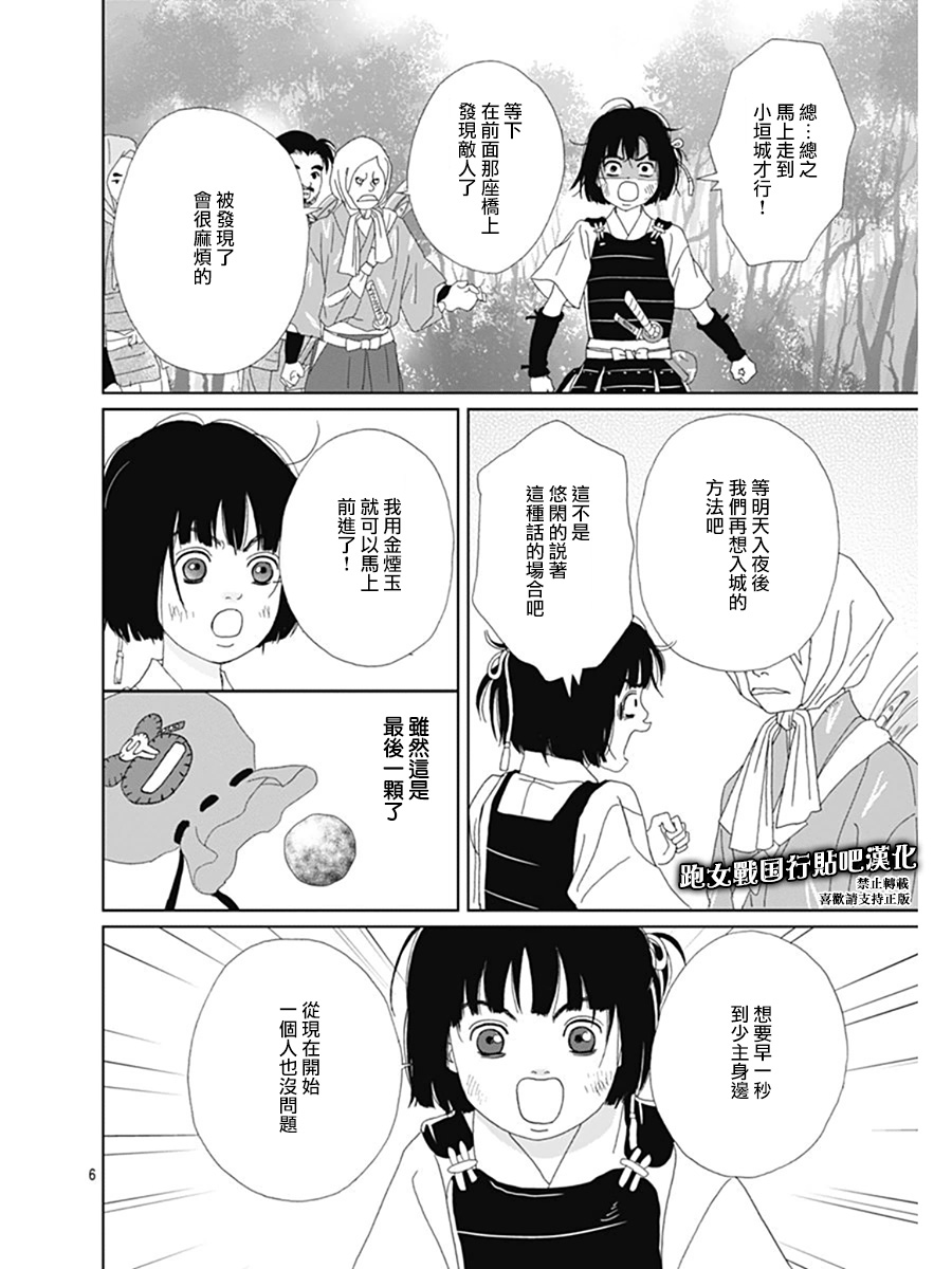 63话6