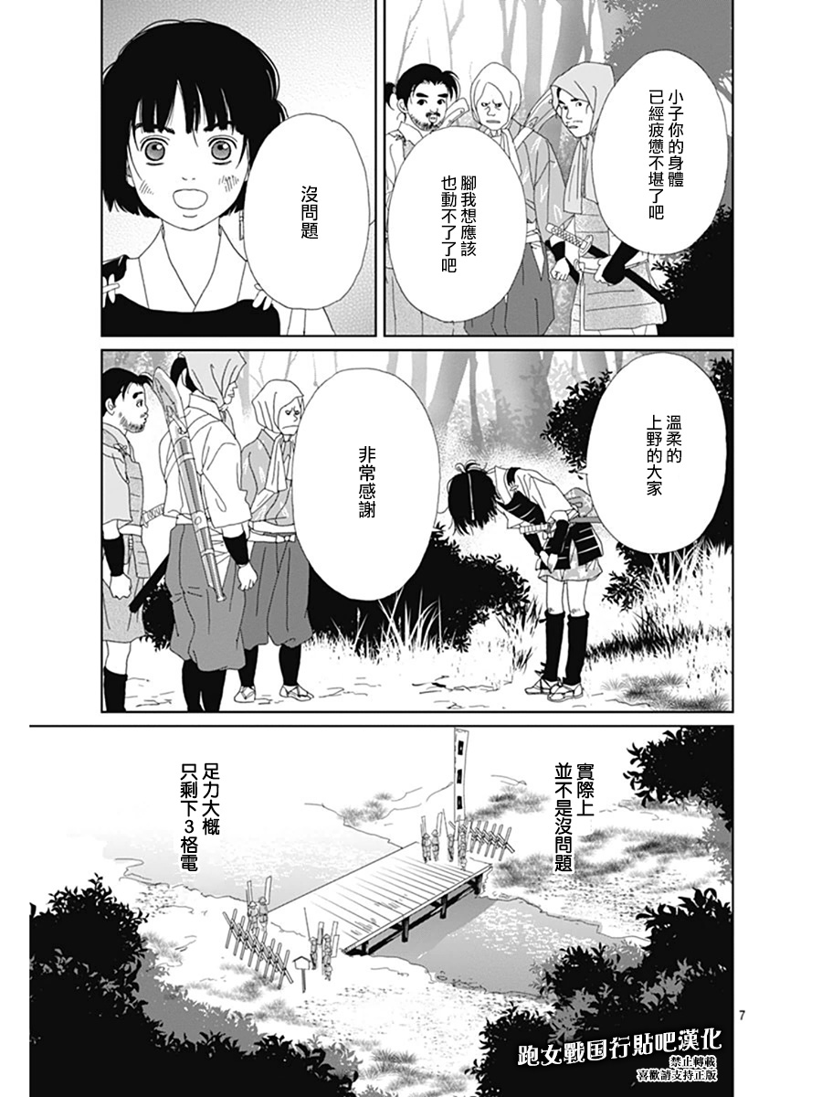 63话7