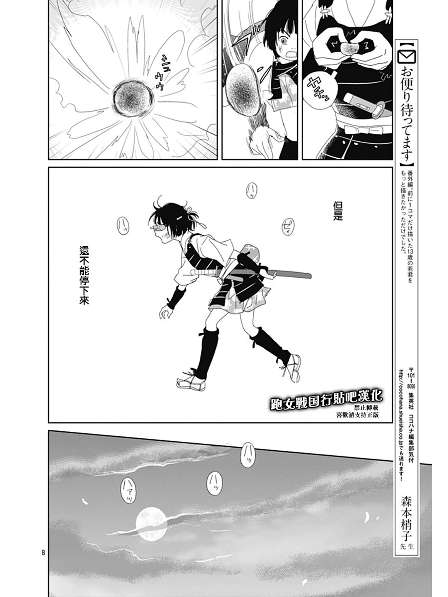 63话8