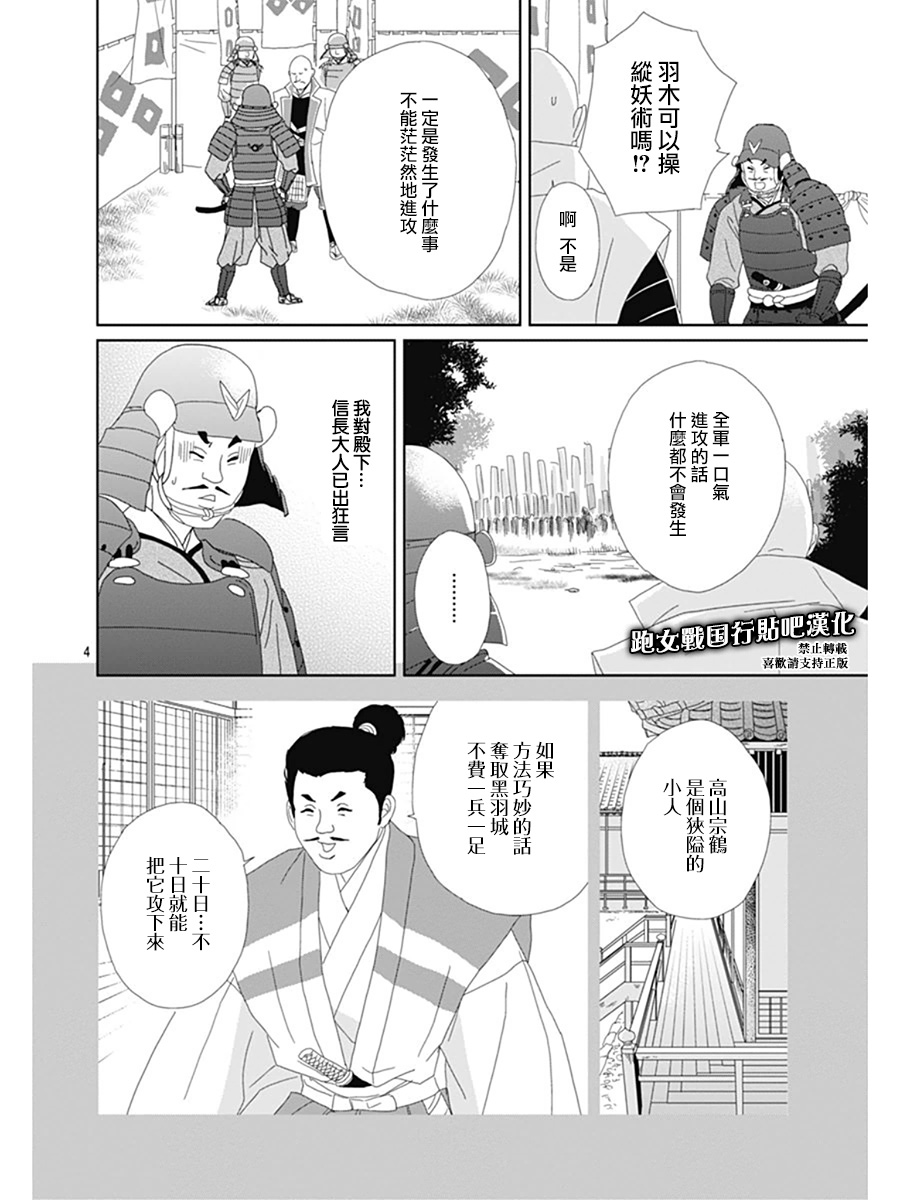 64话6