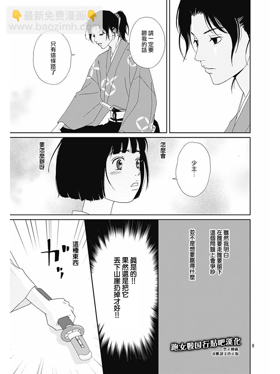 66话10
