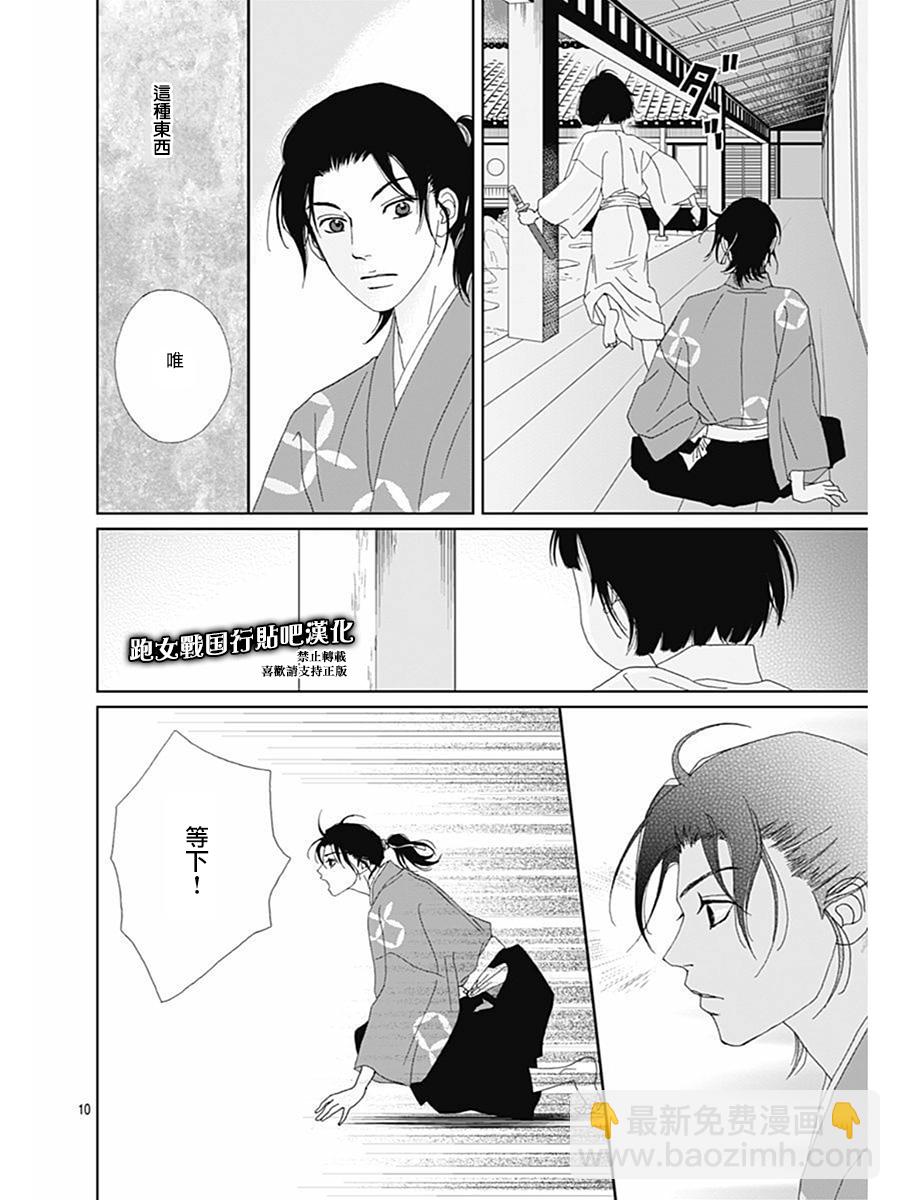 66话11
