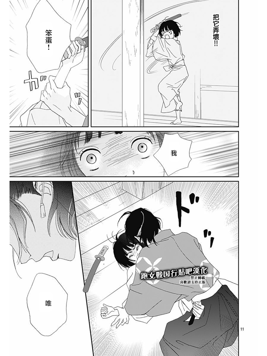 66话12