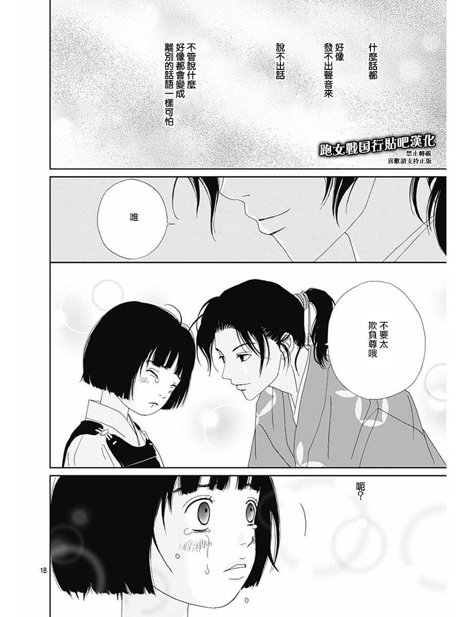 66话19