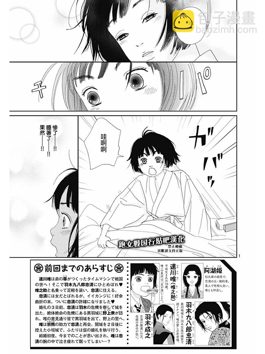 66话2