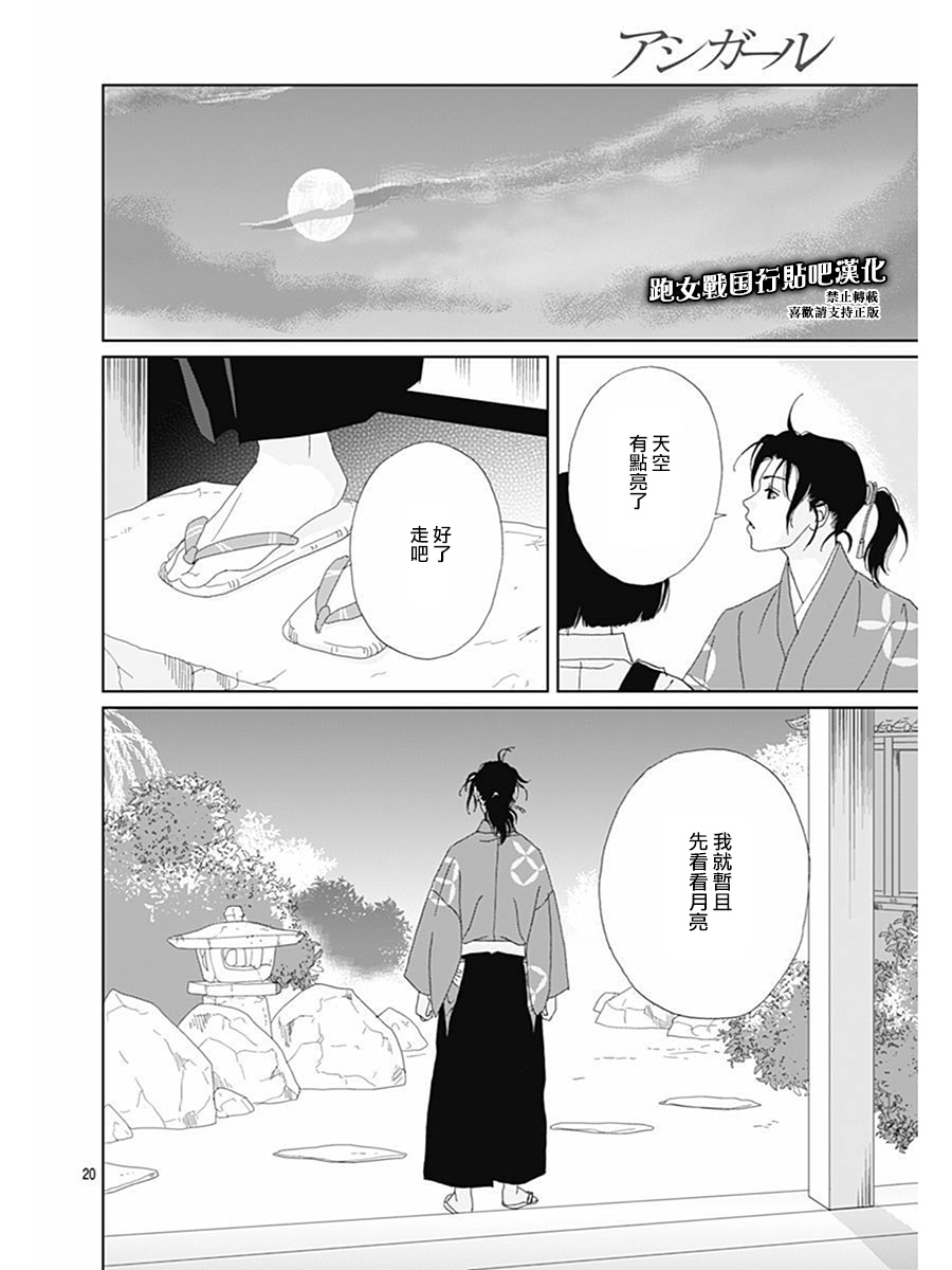 66话21