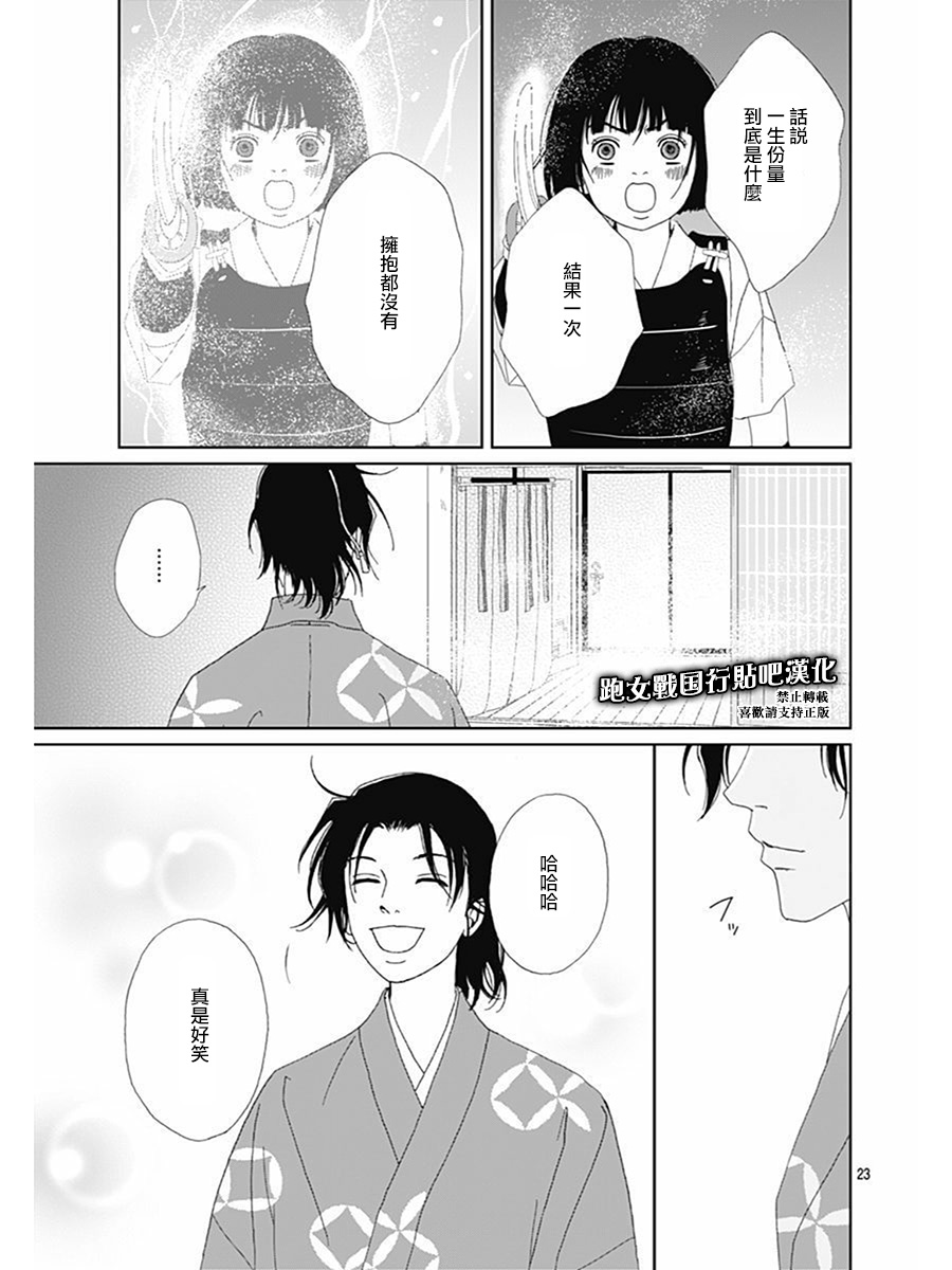 66话24