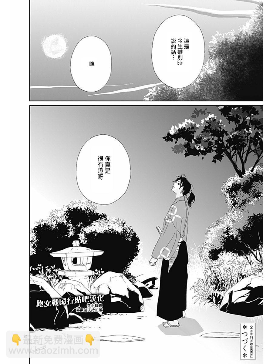 66话25