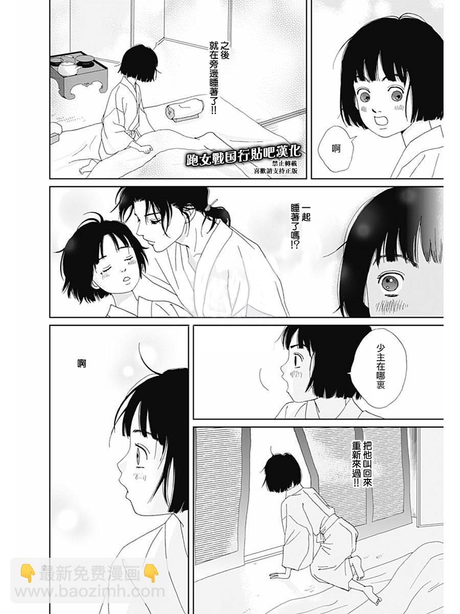 66话3