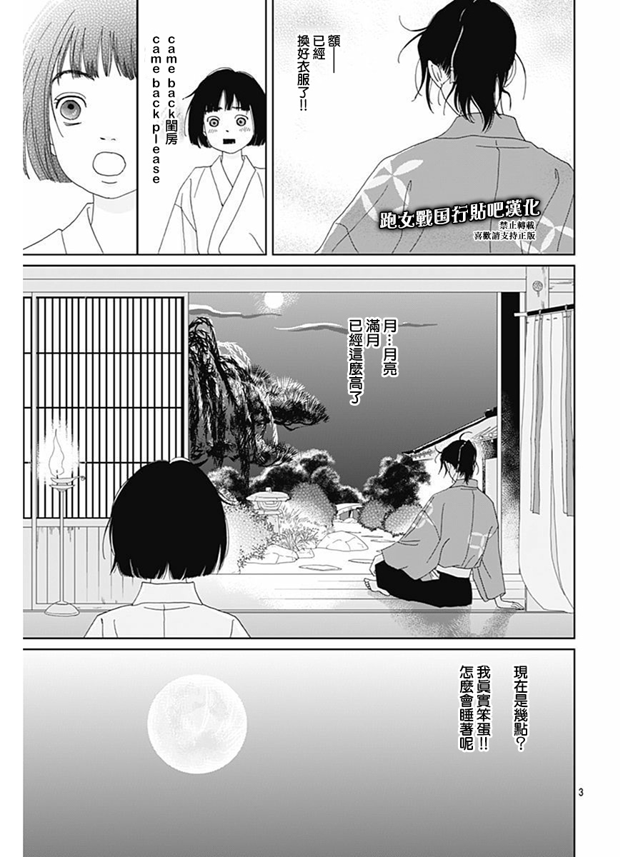 66话4