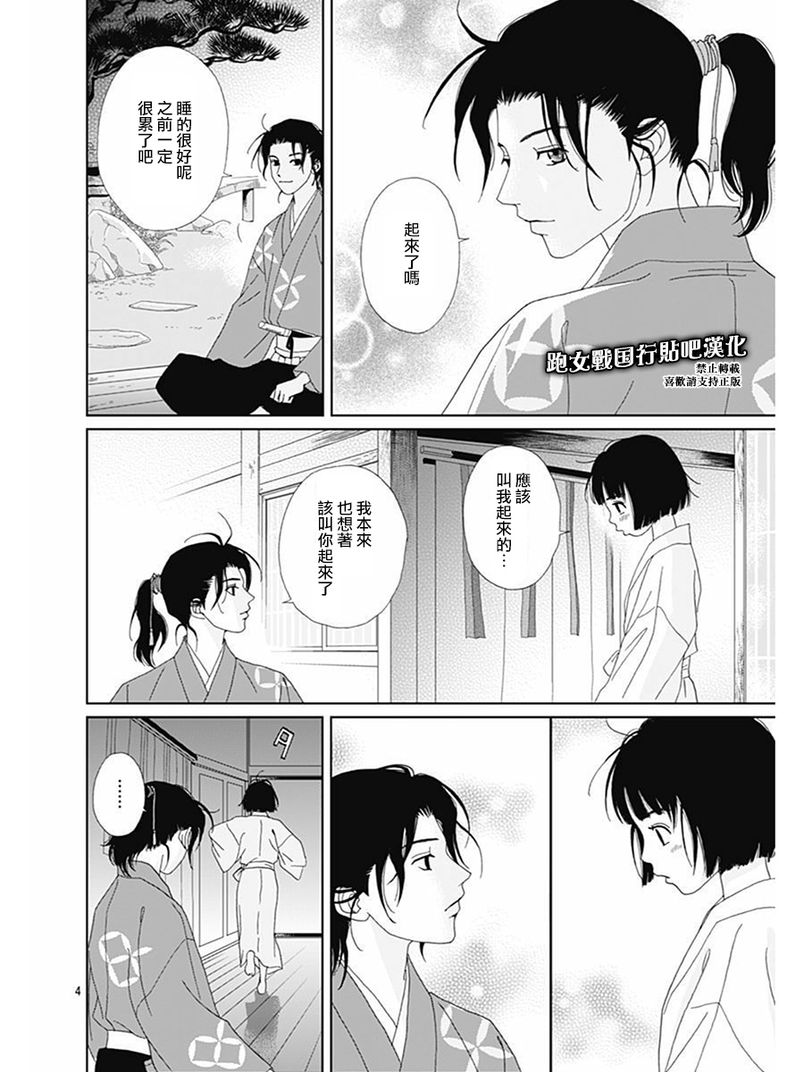 66话5