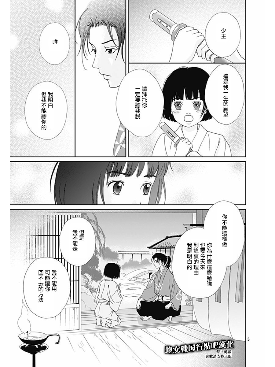 66话6