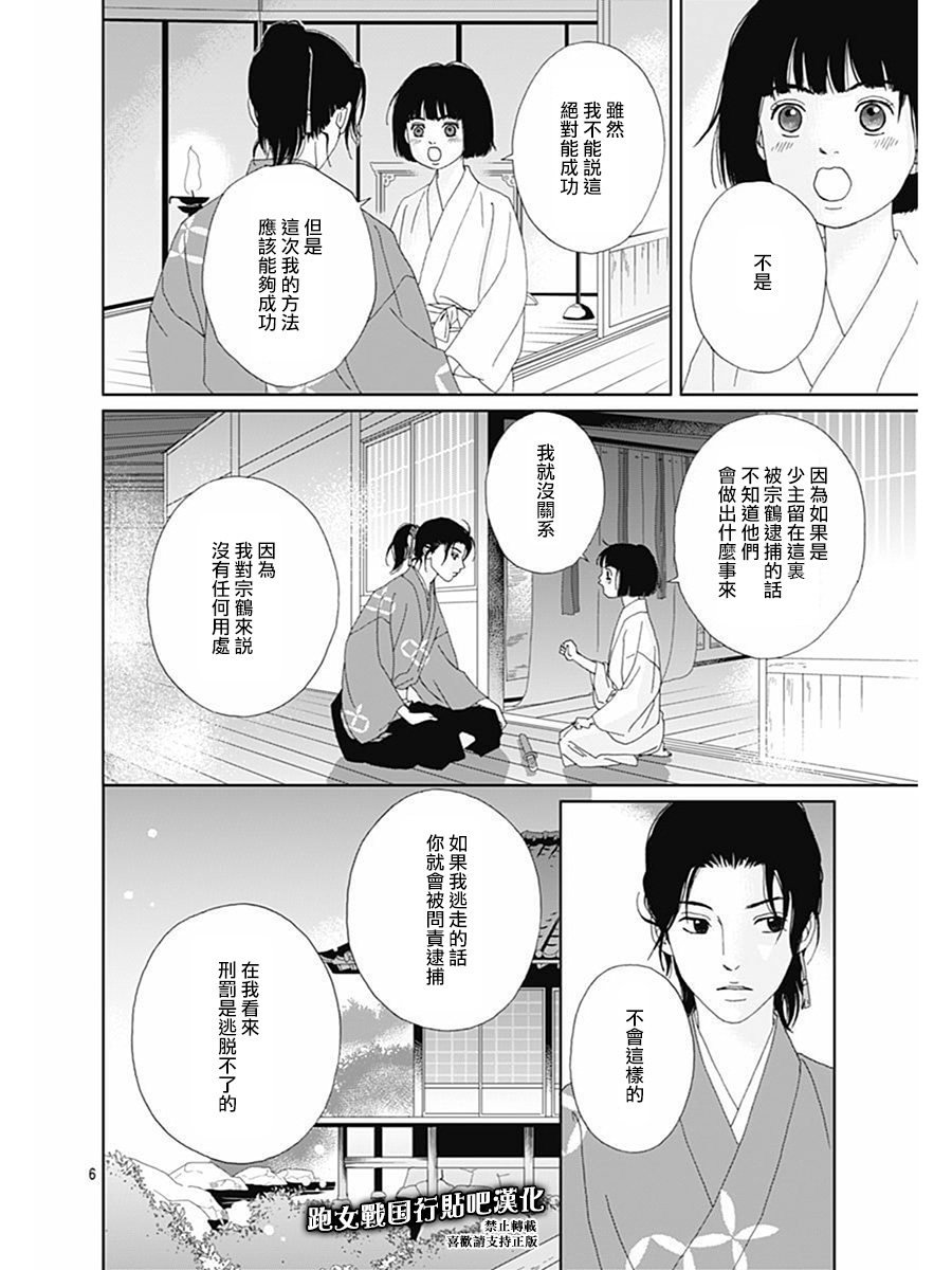 66话7