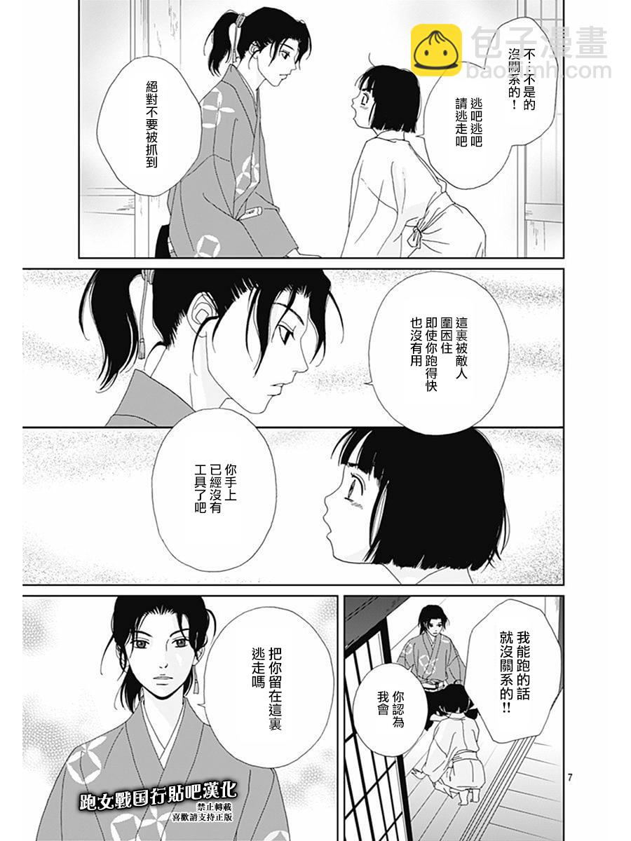 66话8