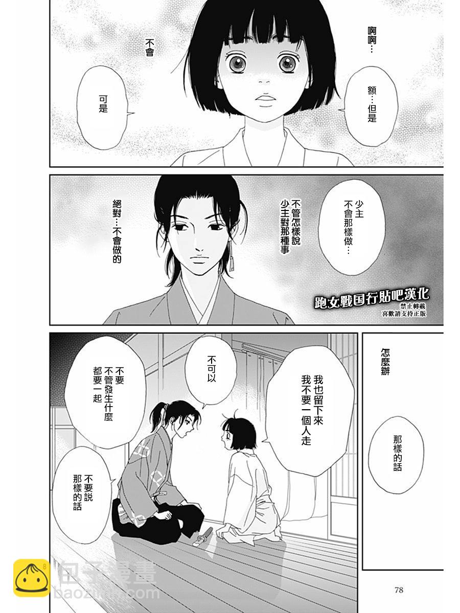 66话9