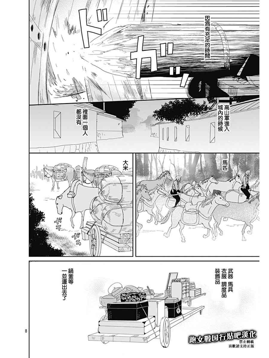 67话10